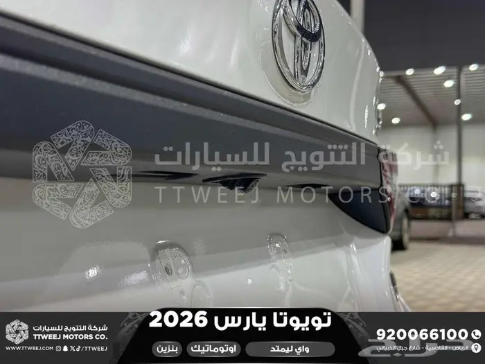 يارس واي ليمتد أبيض بنزين 2026 اقل سعر كاش واقساط 34