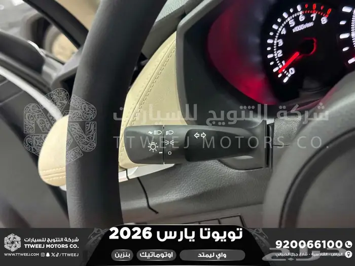 يارس واي ليمتد أبيض بنزين 2026 اقل سعر كاش واقساط 30