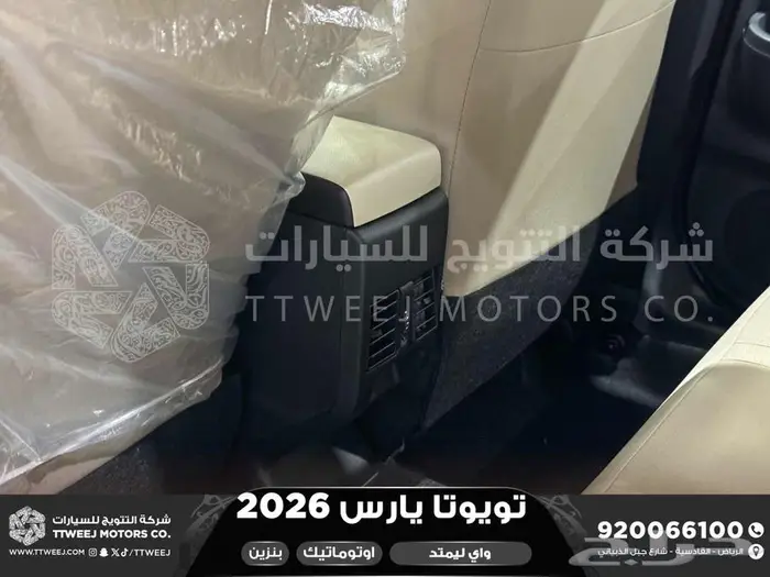 يارس واي ليمتد أبيض بنزين 2026 اقل سعر كاش واقساط 31
