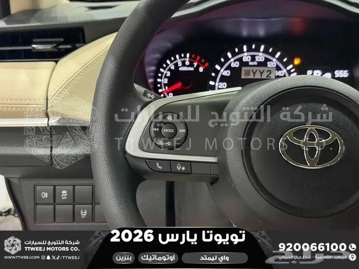 يارس واي ليمتد أبيض بنزين 2026 اقل سعر كاش واقساط 20