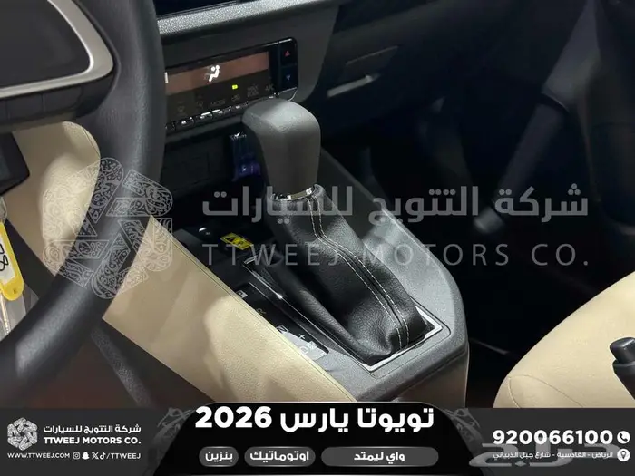 يارس واي ليمتد أبيض بنزين 2026 اقل سعر كاش واقساط 22
