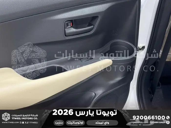 يارس واي ليمتد أبيض بنزين 2026 اقل سعر كاش واقساط 25