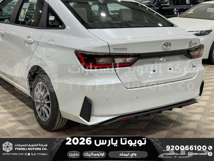 يارس واي ليمتد أبيض بنزين 2026 اقل سعر كاش واقساط 18