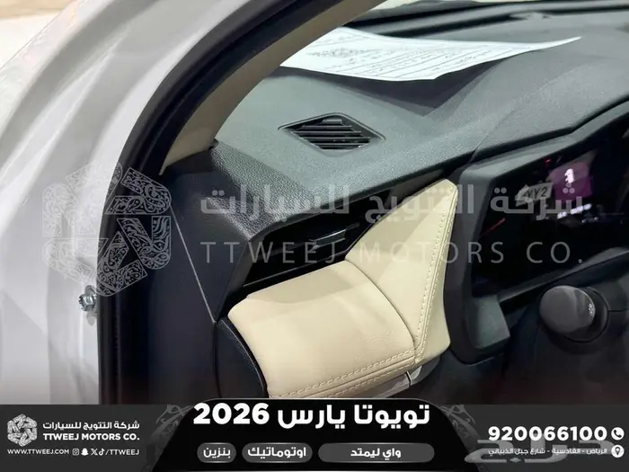يارس واي ليمتد أبيض بنزين 2026 اقل سعر كاش واقساط 19