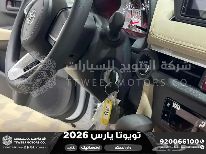 يارس واي ليمتد أبيض بنزين 2026 اقل سعر كاش واقساط 21