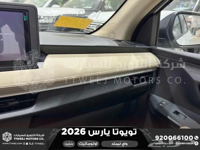 يارس واي ليمتد أبيض بنزين 2026 اقل سعر كاش واقساط 6