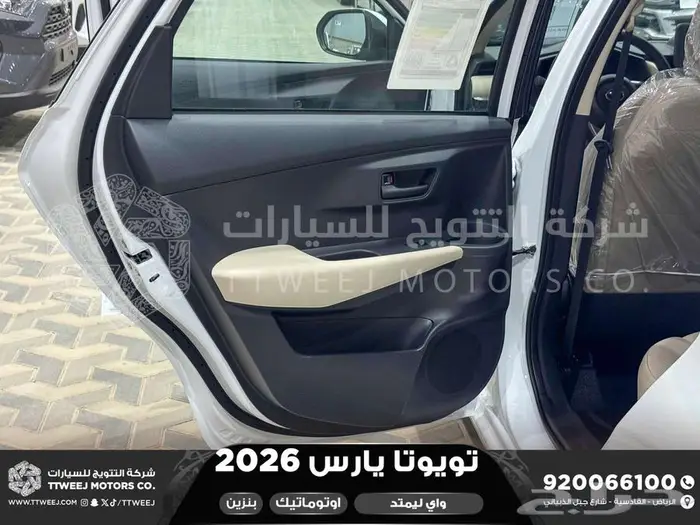 يارس واي ليمتد أبيض بنزين 2026 اقل سعر كاش واقساط 13