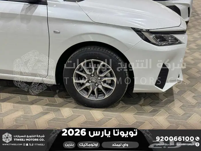 يارس واي ليمتد أبيض بنزين 2026 اقل سعر كاش واقساط 24