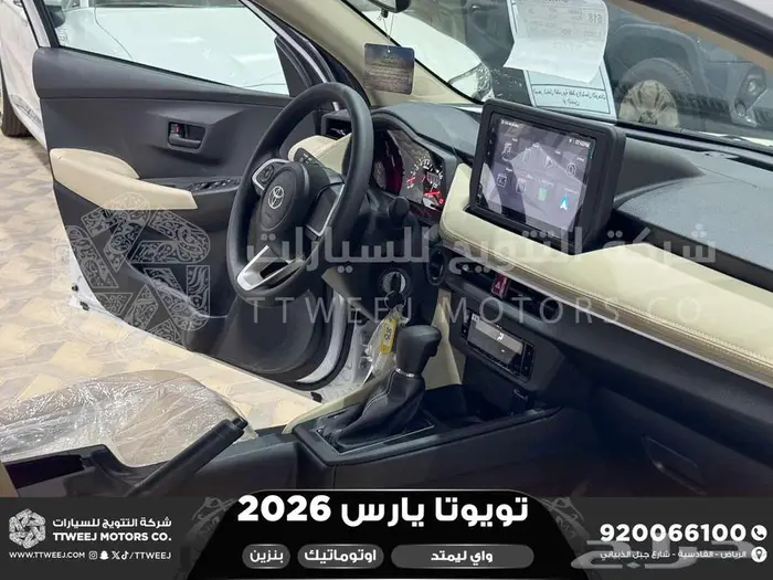 يارس واي ليمتد أبيض بنزين 2026 اقل سعر كاش واقساط 9