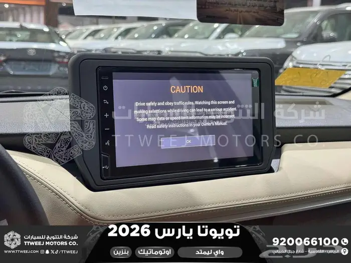 يارس واي ليمتد أبيض بنزين 2026 اقل سعر كاش واقساط 5