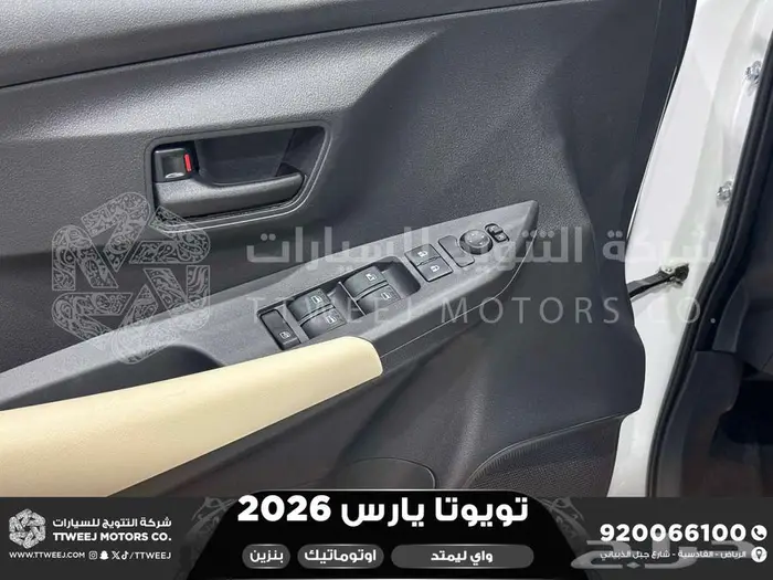 يارس واي ليمتد أبيض بنزين 2026 اقل سعر كاش واقساط 3