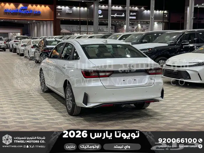 يارس واي ليمتد أبيض بنزين 2026 اقل سعر كاش واقساط 7