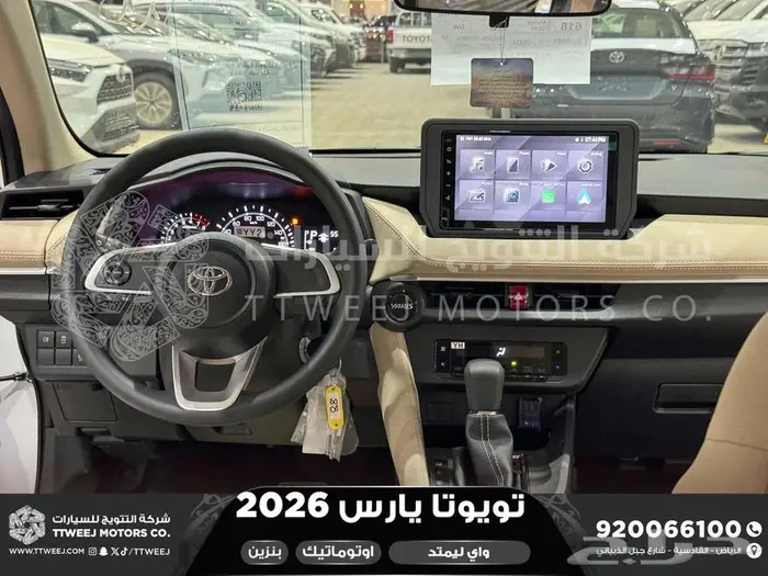يارس واي ليمتد أبيض بنزين 2026 اقل سعر كاش واقساط 4