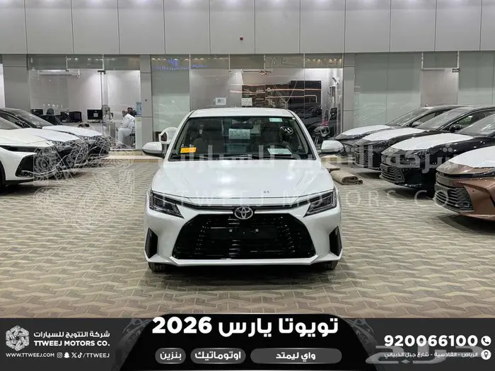 يارس واي ليمتد أبيض بنزين 2026 اقل سعر كاش واقساط 0