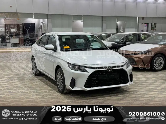 يارس واي ليمتد أبيض بنزين 2026 اقل سعر كاش واقساط 1