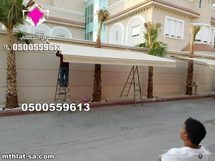 أرقام محل بيع مظلات متحركة بالريموت بالرياض كهربائية أويدوي 9