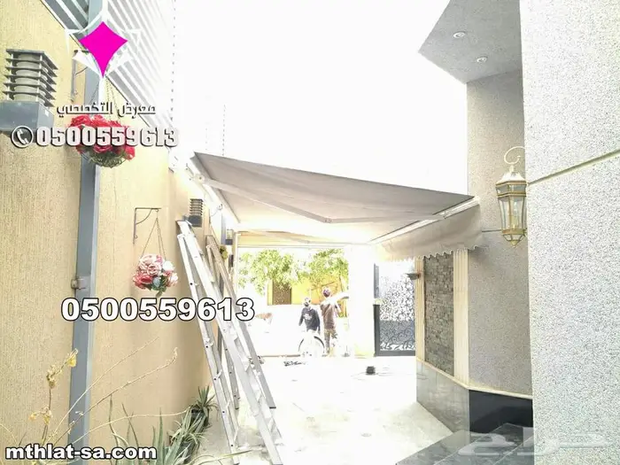 أرقام محل بيع مظلات متحركة بالريموت بالرياض كهربائية أويدوي 1