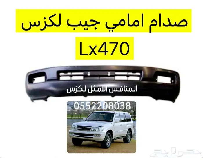 صدام لكزس Es300 2002-2004 6