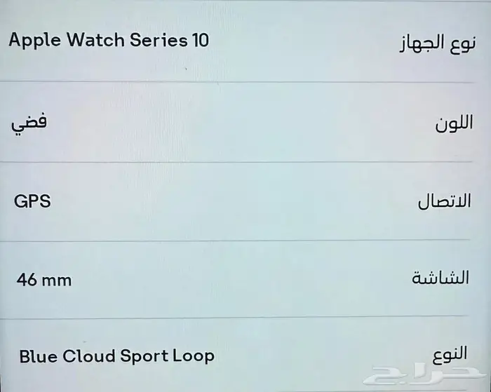ساعة ابل الاصدار 10 0
