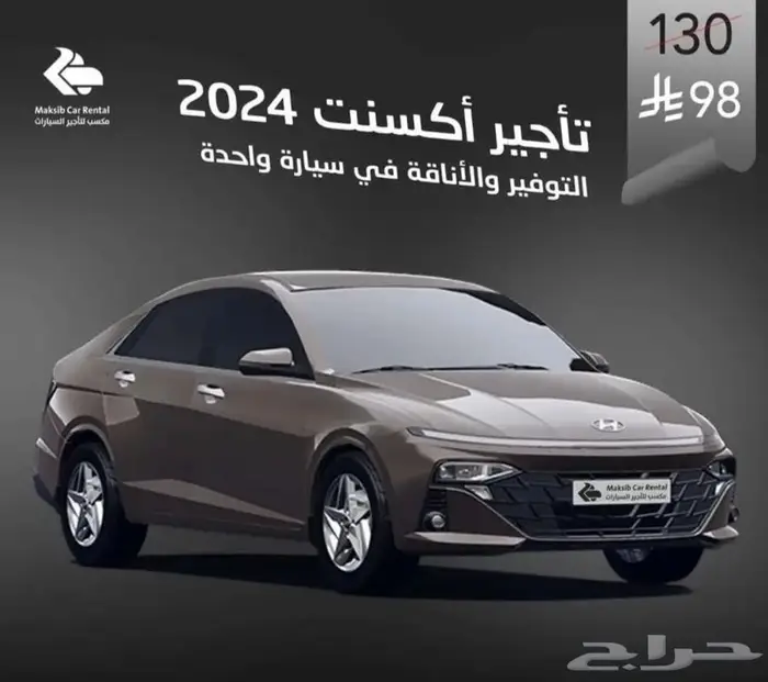 مكتب تاجير سيارات 0