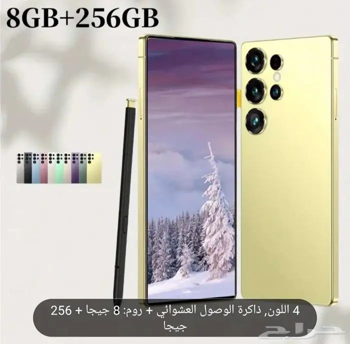 للبيع جوال S25 Ultra 2025 1