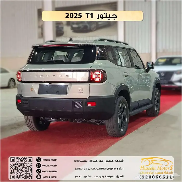 جيتور T1 لاكجري 2025 السعر 99.565 2
