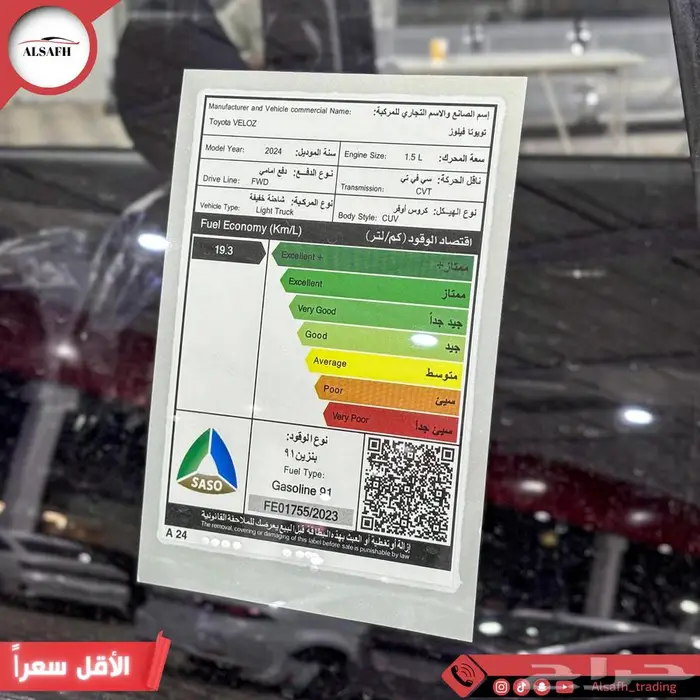 تويوتا فيلوز GLX موديل 2025 لدي الصفح الاقل سعرا 6