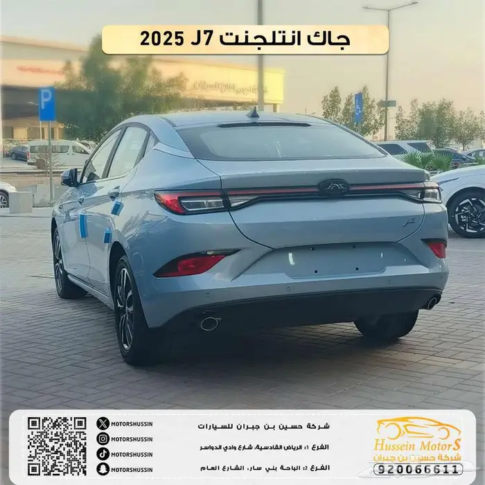 جاك j7 انتلجنت 2025 بسعر 50.435 1