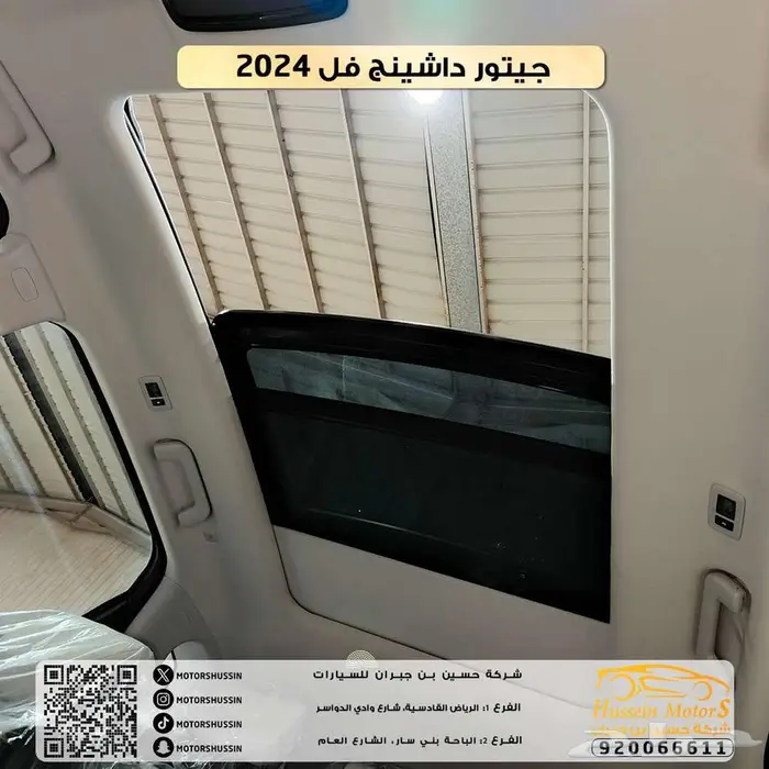 جيتور داشينج لاكجري 2024 بسعر 78.500 5