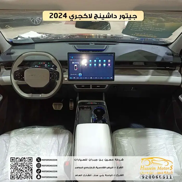 جيتور داشينج لاكجري 2024 بسعر 78.500 3