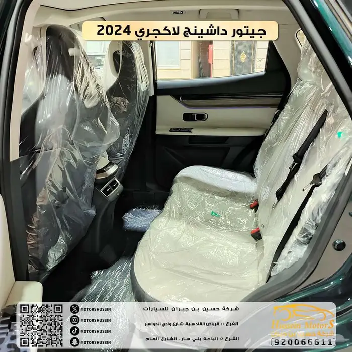 جيتور داشينج لاكجري 2024 بسعر 78.500 4