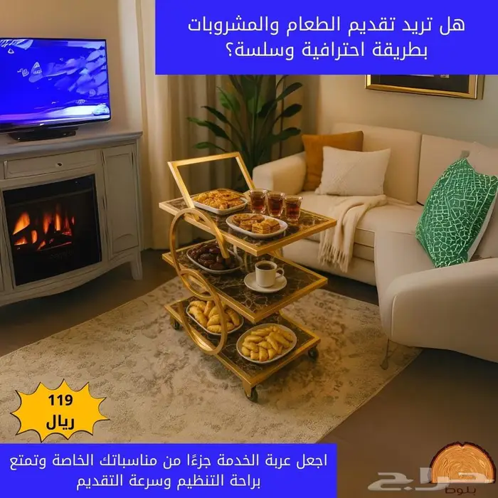 عربية ضيافة 0
