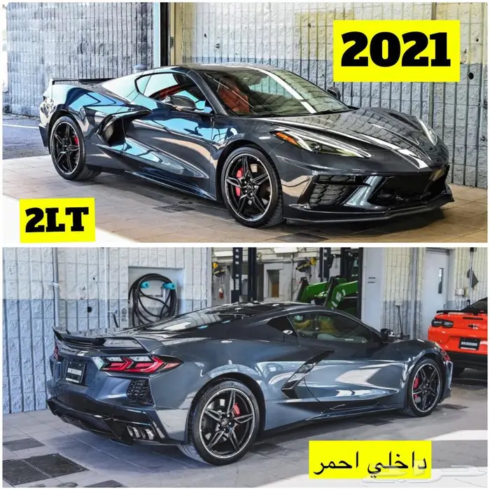 للبيع 2021 شفرولية كورفت C8 ((ب269 الف ريال)) 0