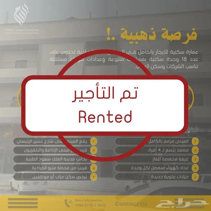 للإيجار الاستثماري   عمارة كاملة 0