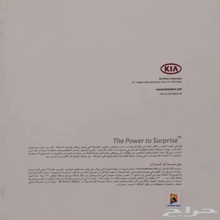 كتالوج مجموعة كيا 2011 8