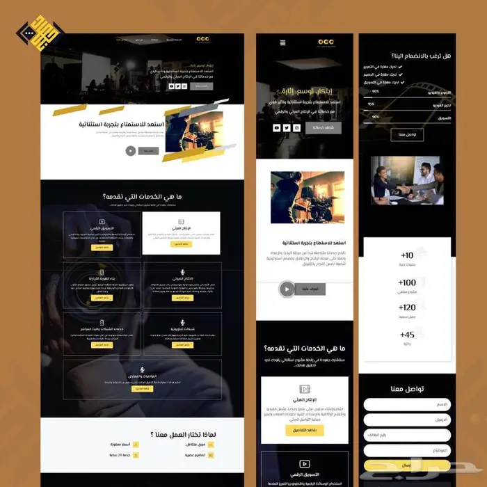 تصميم وانشاء موقع تعريفي احترافي للشركات والمؤسسات 40