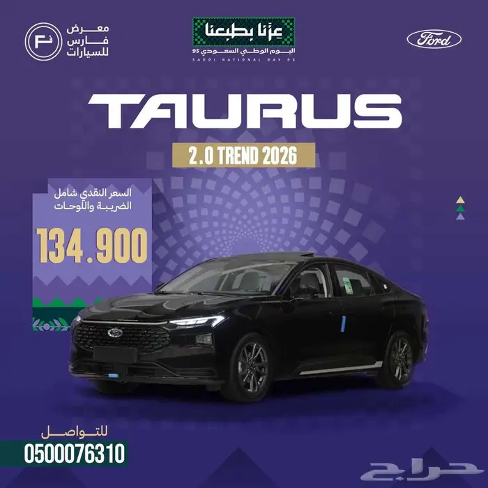 تورس تريند نص فل 2026 اللون اسود 0