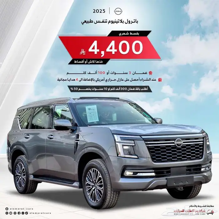 نيسان باترول بلاتنيوم تنفس طبيعى 2025 8