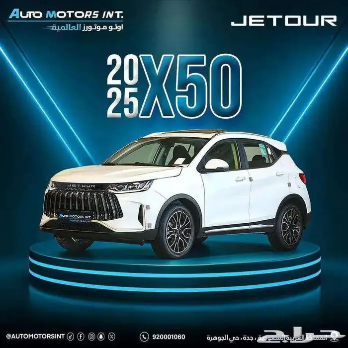 جيتور x50 بريميوم 2025 اقل سعر و قسط راتب يبدا من 3000 ريال 0