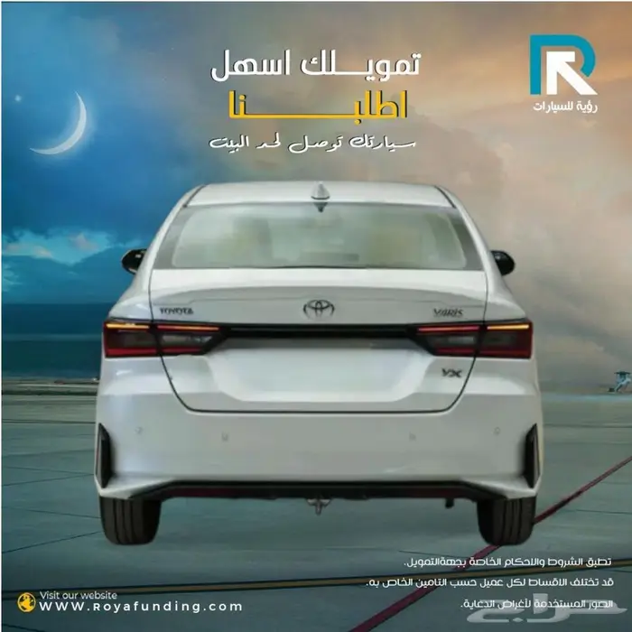 تويوتا يارس YX 1.3 بنزين 2026 2