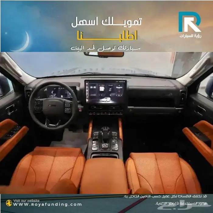 هافال H9 فل كامل موديل 202 3