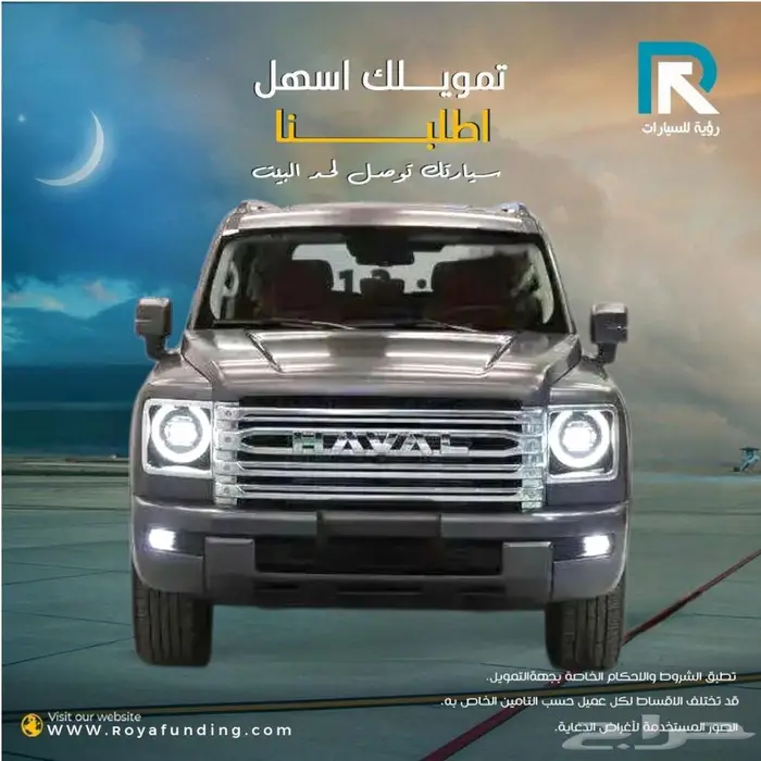 هافال H9 فل كامل موديل 202 0