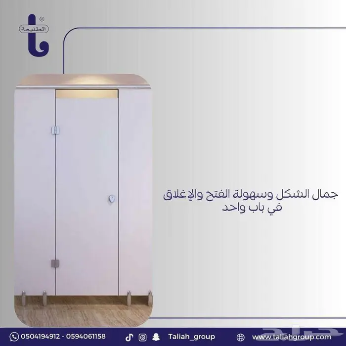 اسقف مستعارة 2