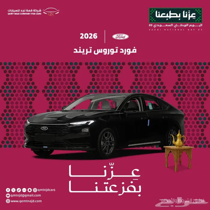 فورد توروس تريند نص فل بنزين تماتيك موديل 2026 0