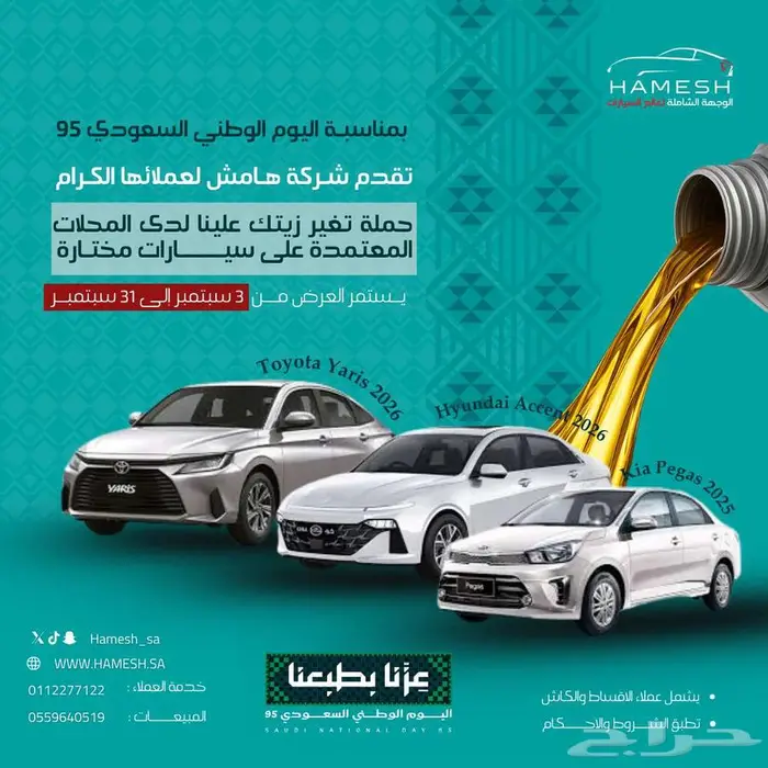 هونداي اكسنت فليت 2026 0