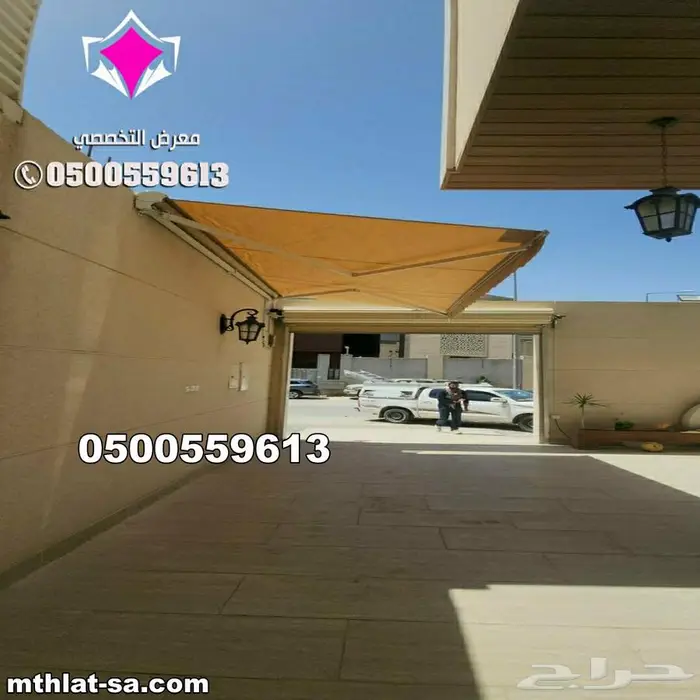 أرقام محل بيع مظلات متحركة بالريموت بالرياض كهربائية أويدوي 3