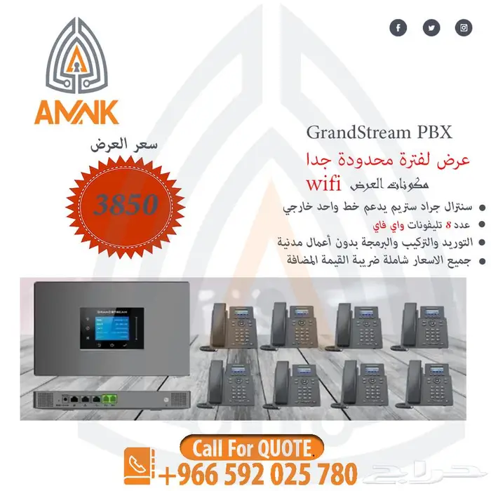 سنترال جراند ستريم و ياستر مع امكانية ربط التحويلات بالجوال 1