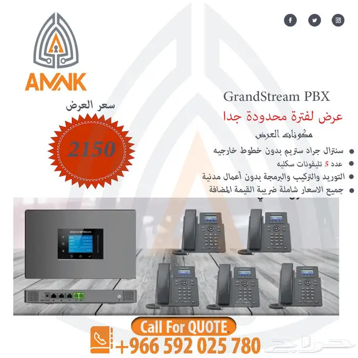 سنترال جراند ستريم و ياستر مع امكانية ربط التحويلات بالجوال 2