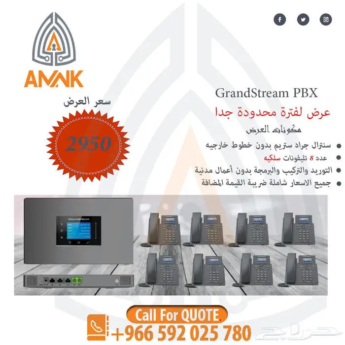 سنترال اي بي واي فاي بدون تمديد YEASTER - GRANDSTREAM 5