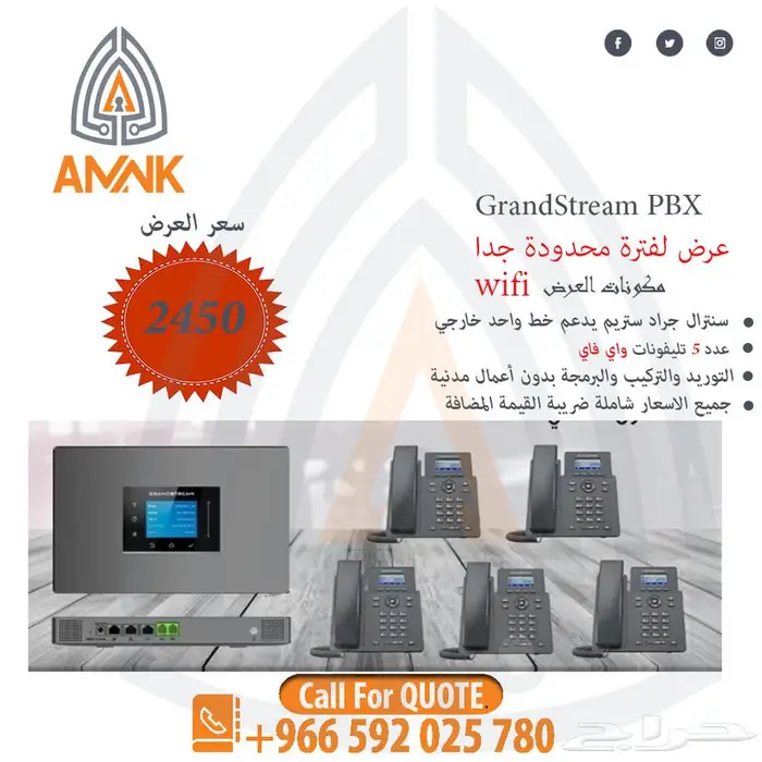 سنترال اي بي واي فاي بدون تمديد YEASTER - GRANDSTREAM 3